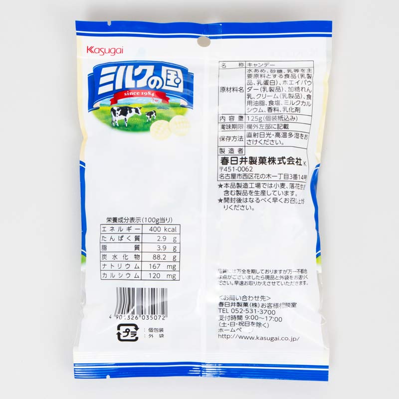 bala-de-leite-milk-no-kuni-120g-Kasugai-embalagem-verso