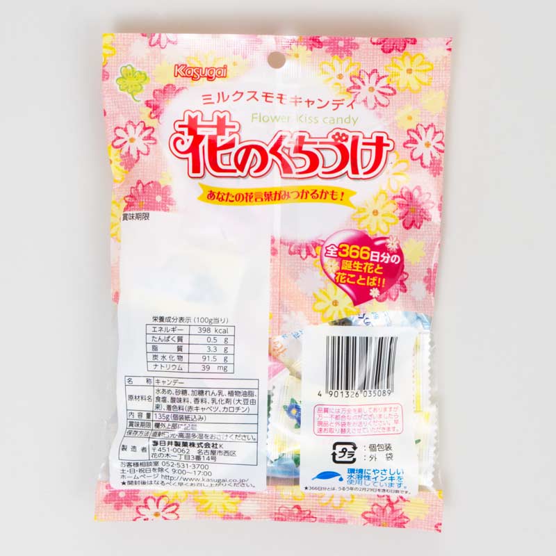 bala-de-ameixa-com-leite-hana-no-kuchizuke-130g-Kasugai-embalagem-verso