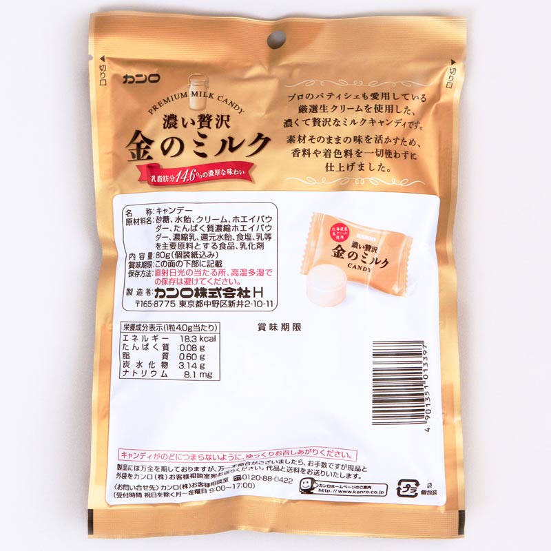 bala-de-leite-premium-kin-no-milk-candy-76g-Kanro-embalagem-verso