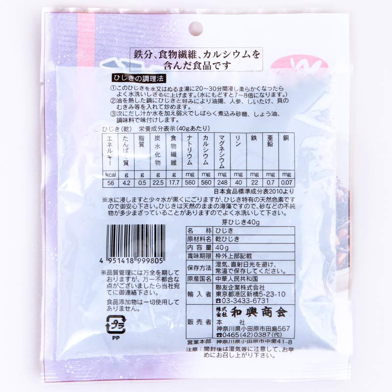 alga-marinha-me-hijiki-40g-Wakou-embalagem-verso