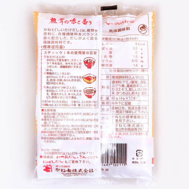 tempero-base-para-caldo-sabor-cogumelo-shiitake-Kaneshichi-embalagem-verso