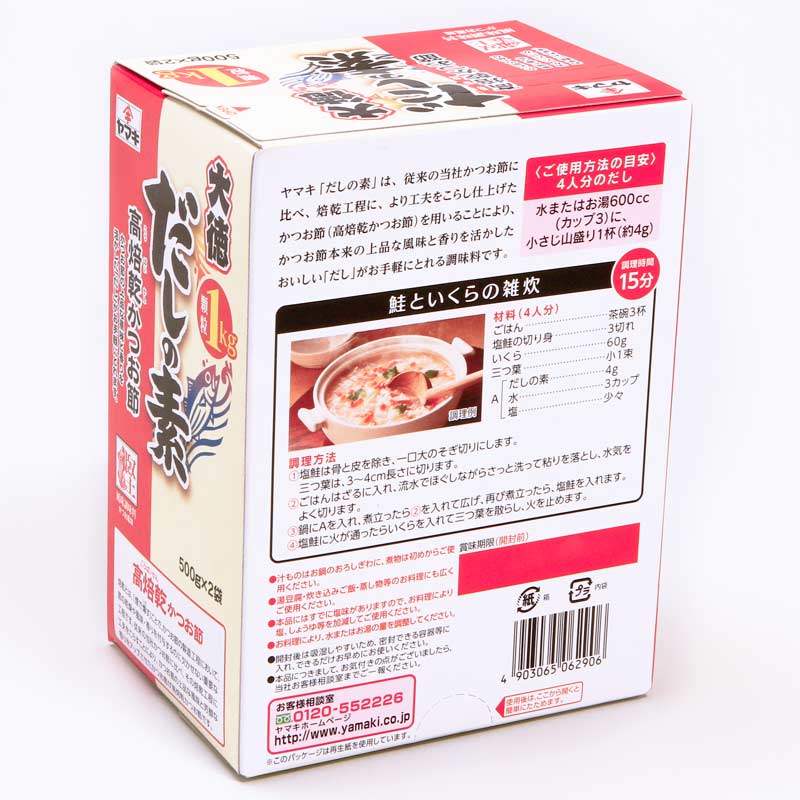 tempero-base-para-caldo-dashi-no-moto-1kg-Yamaki-embalagem-verso