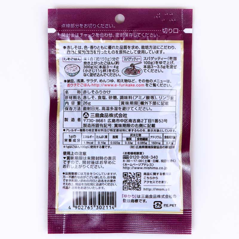 tempero-para-arroz-shiso-gohan-yukari-26g-Mishima-embalagem-verso