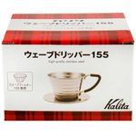 porta-filtro-de-cafe-wave-dripper-em-inox-155-Kalita-embalagem