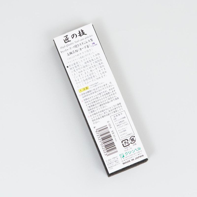 cortador-inox-de-unha-com-coletor-9cm-Takumi-no-Wasa-Green-Bell-embalagem-verso