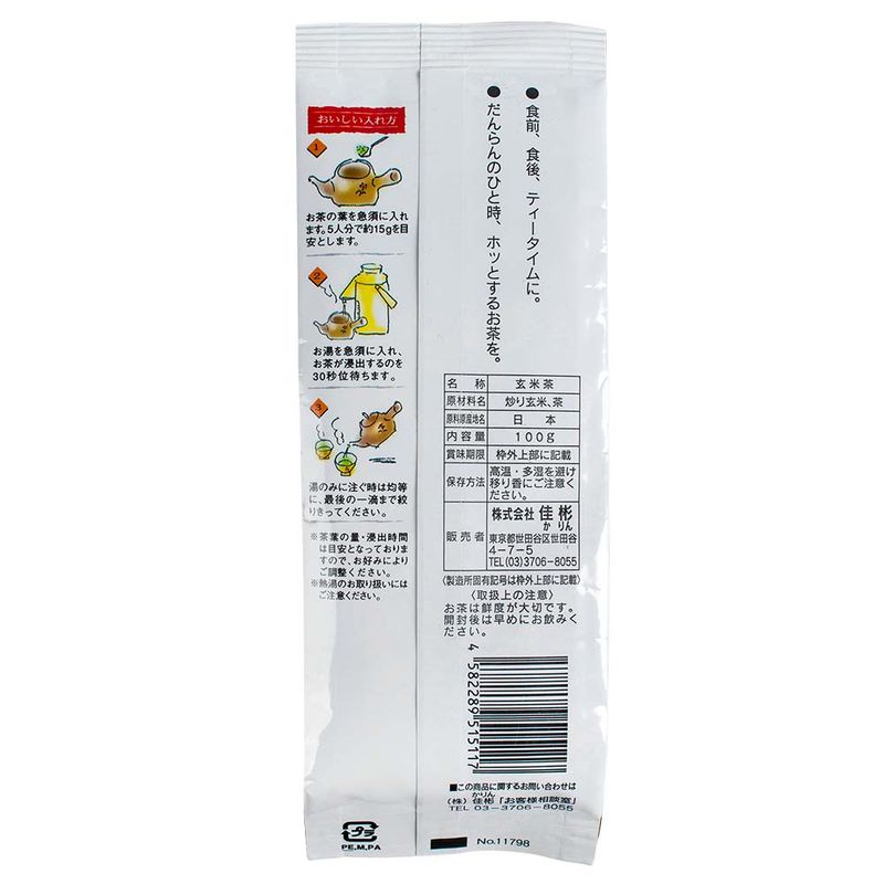 cha-verde-com-arroz-integral-torrado-genmaicha-100g-Karin-embalagem-verso
