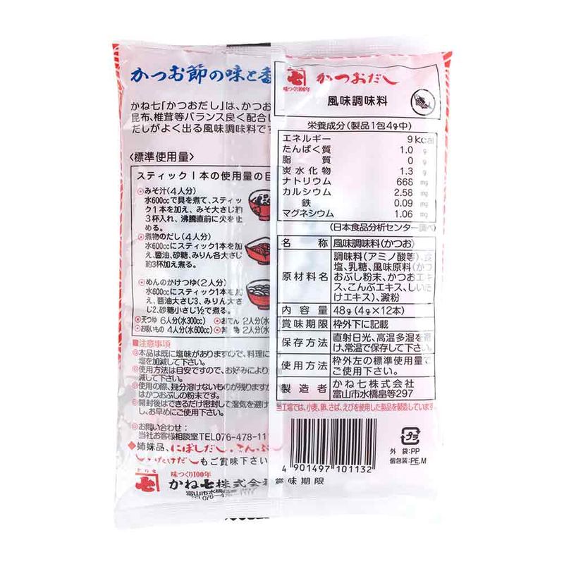 tempero-base-para-caldo-sabor-peixe-bonito-katsuo-dashi-Kaneshichi-embalagem-verso