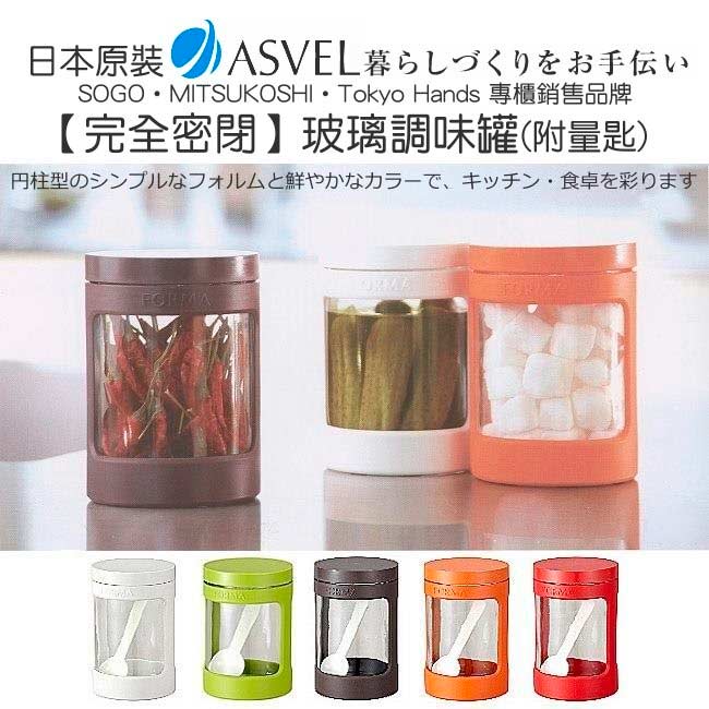 potes-de-vidro-colorido-japones-asvel-470mL-Japan-Store