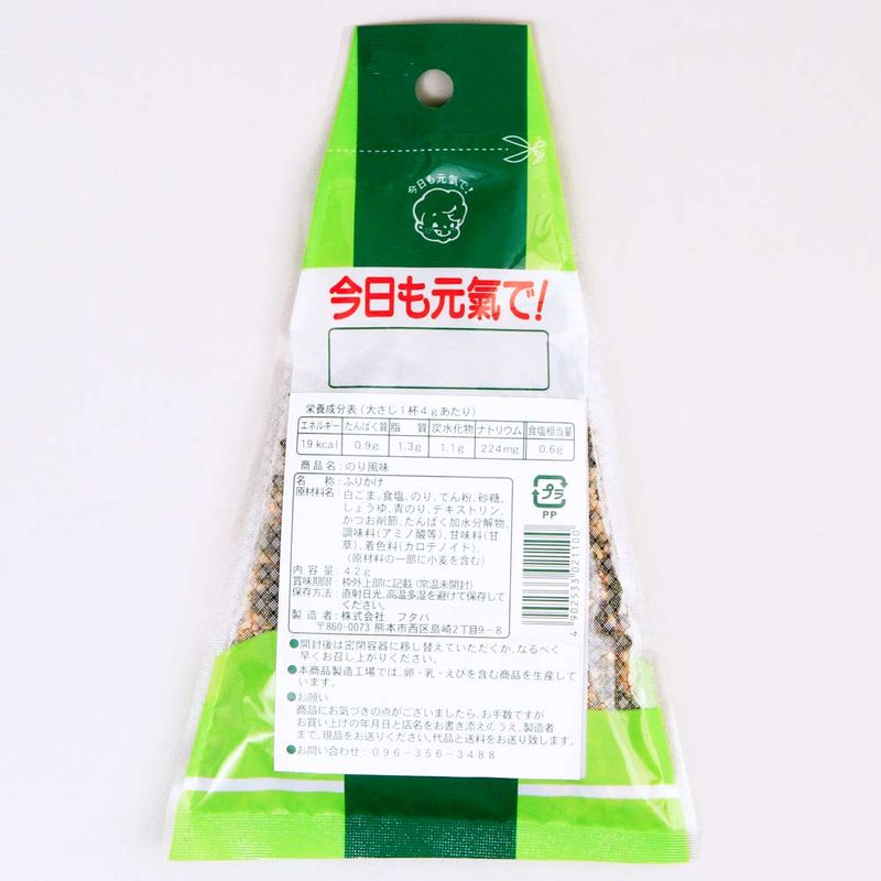 tempero-para-arroz-furikake-triangulo-nori-42g-Futaba-embalagem-verso