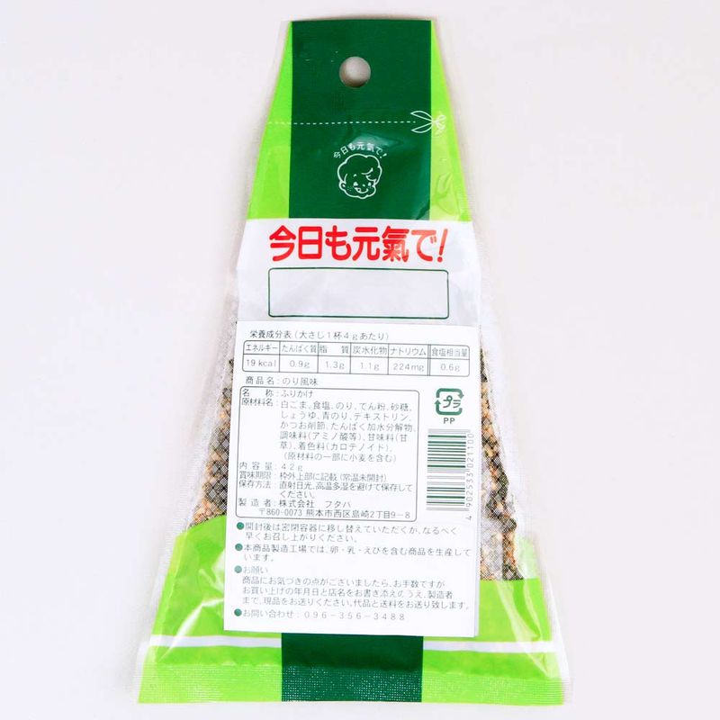 tempero-para-arroz-furikake-triangulo-nori-42g-Futaba-embalagem-verso
