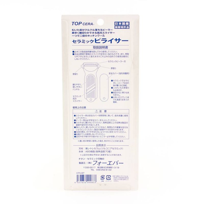 descascador-e-fatiador-de-ceramica-para-legumes-Forever-embalagem-verso
