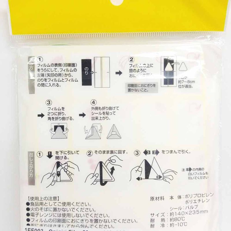 filme-protetor-para-bolinho-de-arroz-onigiri-film-50un-instrucoes-verso