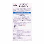 tempero-base-para-caldo-sabor-sardinha-seca-iriko-dashi-Yamaki-embalagem-verso