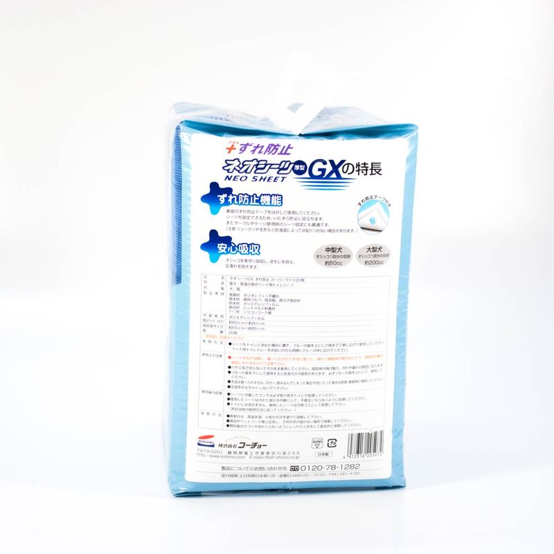 tapete-higienico-para-pet-neo-sheet-gx-super-wide-Kocho-embalagem-lateral