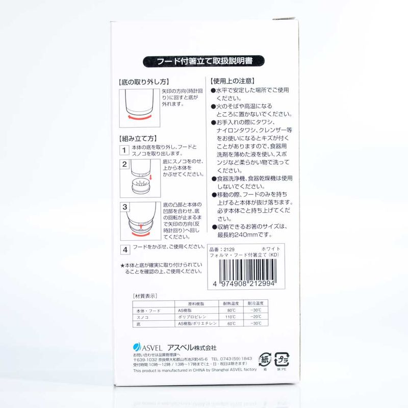 porta-utensilios-para-hashi-e-talheres-forma-branco-Asvel-verso
