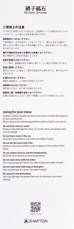 japan-store-pedra-de-amolar-shapton-glass-instrucoes
