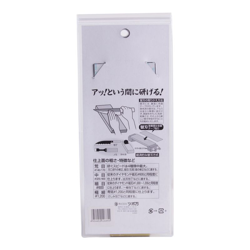 japan-store-pelicula-diamantada-atoma-para-afiacao-tsuboman-verso