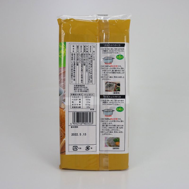 japanstore-macarrao-soba-450g-higashi-foods-verso