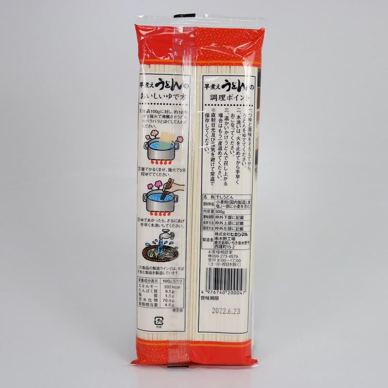 japanstore-macarrao-udon-300g-higashi-foods-verso
