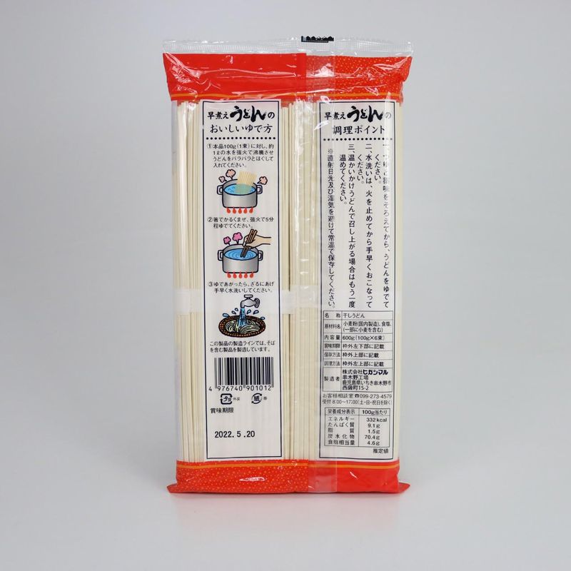 japanstore-macarrao-udon-600g-higashi-foods-verso