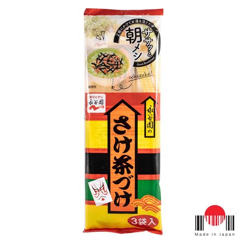 Tempero para Arroz Ochazuke de Salmão - Nagatanien