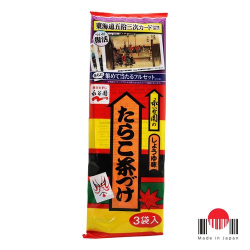 Tempero para Arroz Ochazuke Tarako - Nagatanien