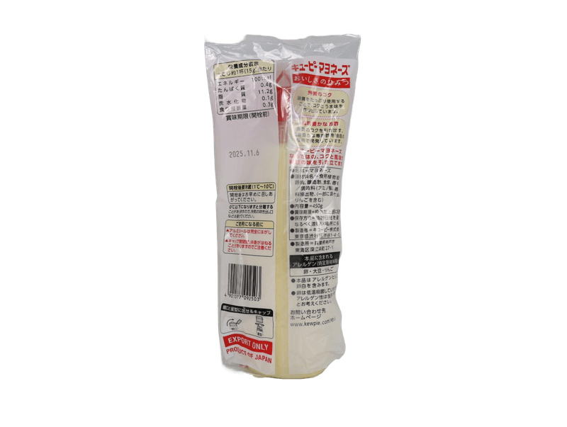 japanstore-maionese-kewpie-450g-verso--2-